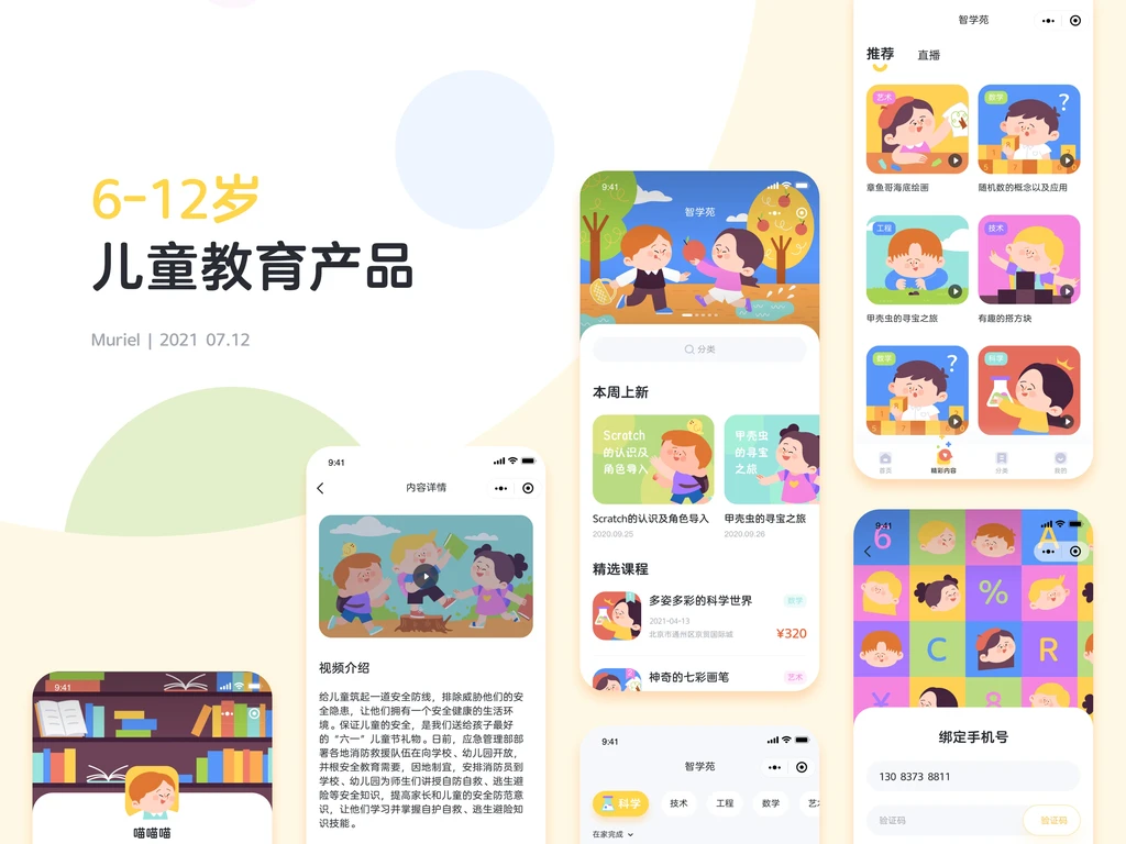 核销管理会员积分小程序