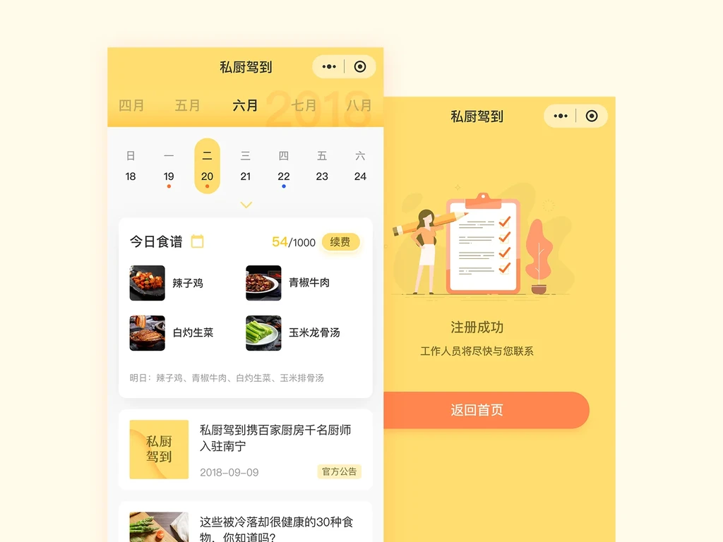 优惠券发放活动报名小程序
