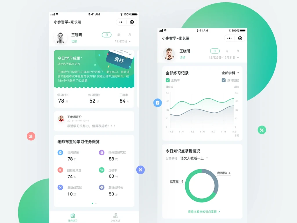 到店提醒社区团购小程序