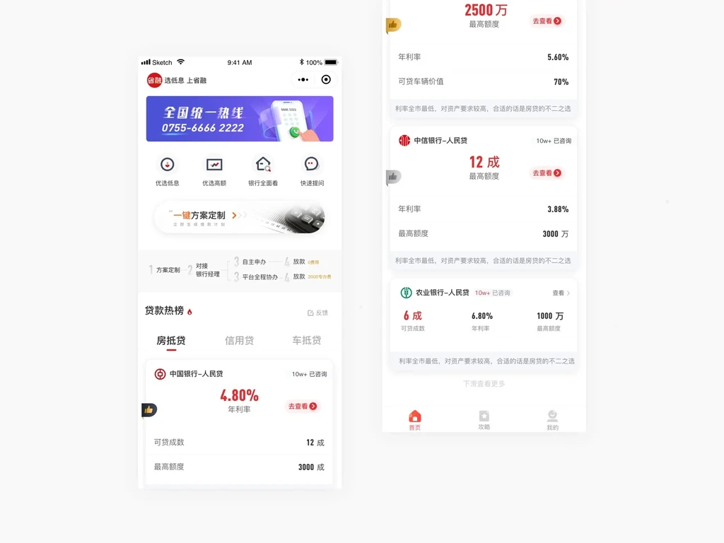 积分兑换预约小程序