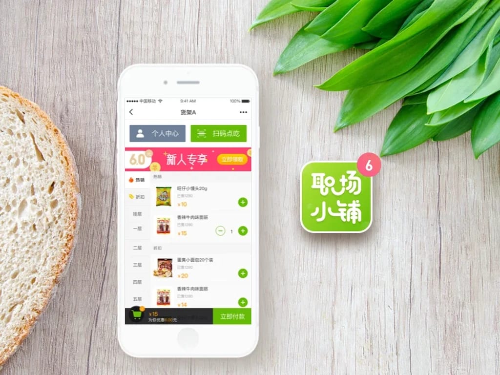 小程序管理后台上线后怎么运营?数据指标、留存与活动迭代